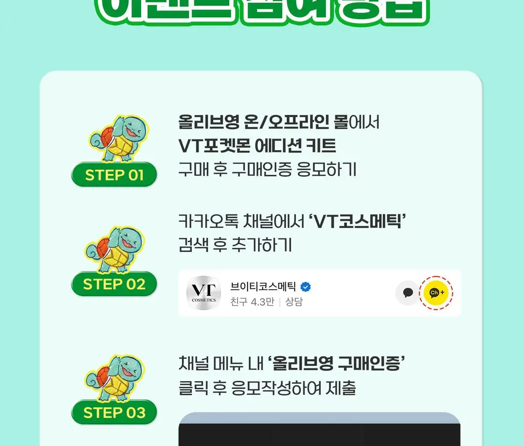 [포켓몬 에디션] VT 피디알엔 하이드로겔 마스크 4매 기획 (+포켓몬 스티커) 상세페이지 7